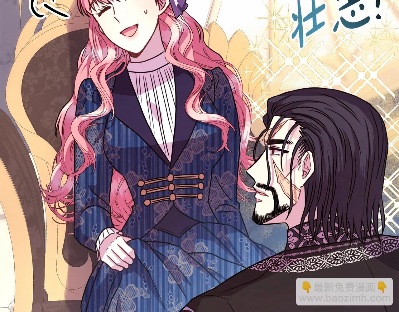 反正是歐風小甜漫 - 第9話 野獸大公的溫柔公主抱(4/6) - 6