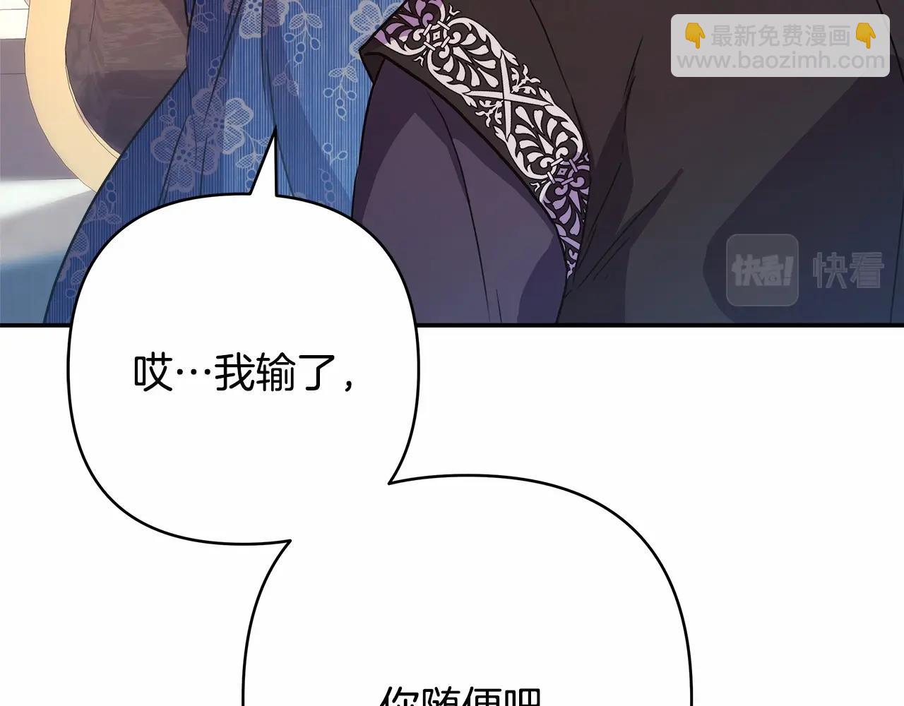 反正是歐風小甜漫 - 第9話 野獸大公的溫柔公主抱(4/6) - 7