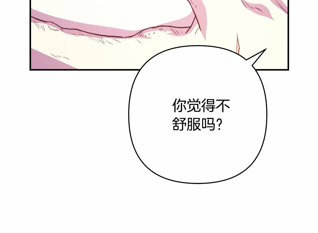 反正是歐風小甜漫 - 第9話 野獸大公的溫柔公主抱(4/6) - 8