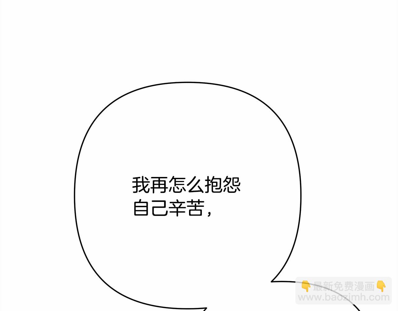 反正是歐風小甜漫 - 第9話 野獸大公的溫柔公主抱(4/6) - 4