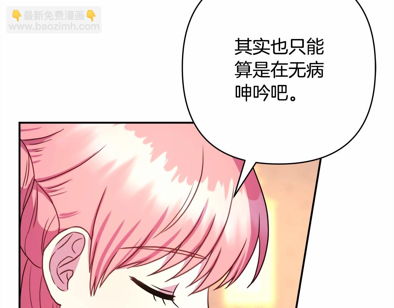 反正是歐風小甜漫 - 第9話 野獸大公的溫柔公主抱(4/6) - 5