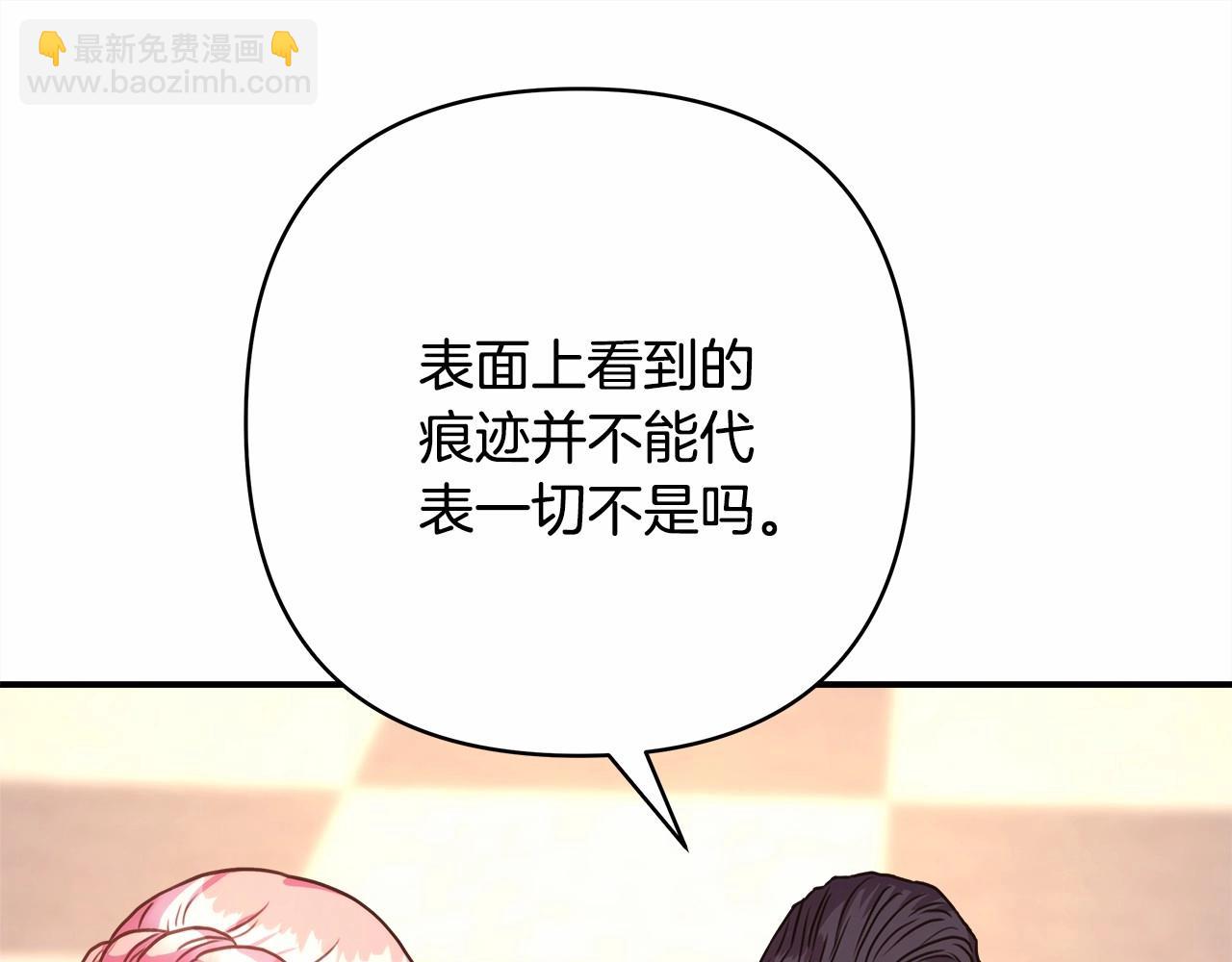 反正是歐風小甜漫 - 第9話 野獸大公的溫柔公主抱(4/6) - 6