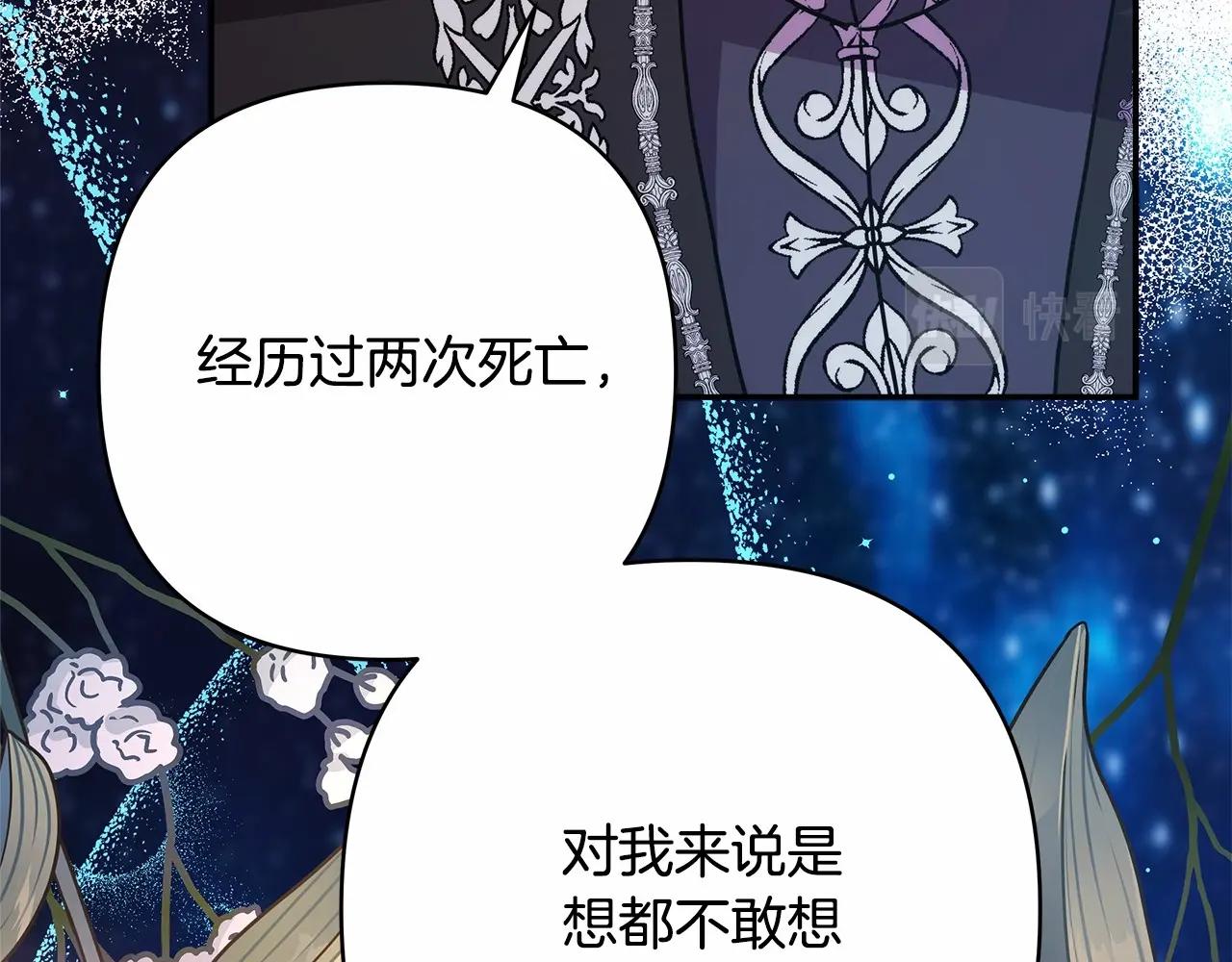 反正是歐風小甜漫 - 第9話 野獸大公的溫柔公主抱(4/6) - 2