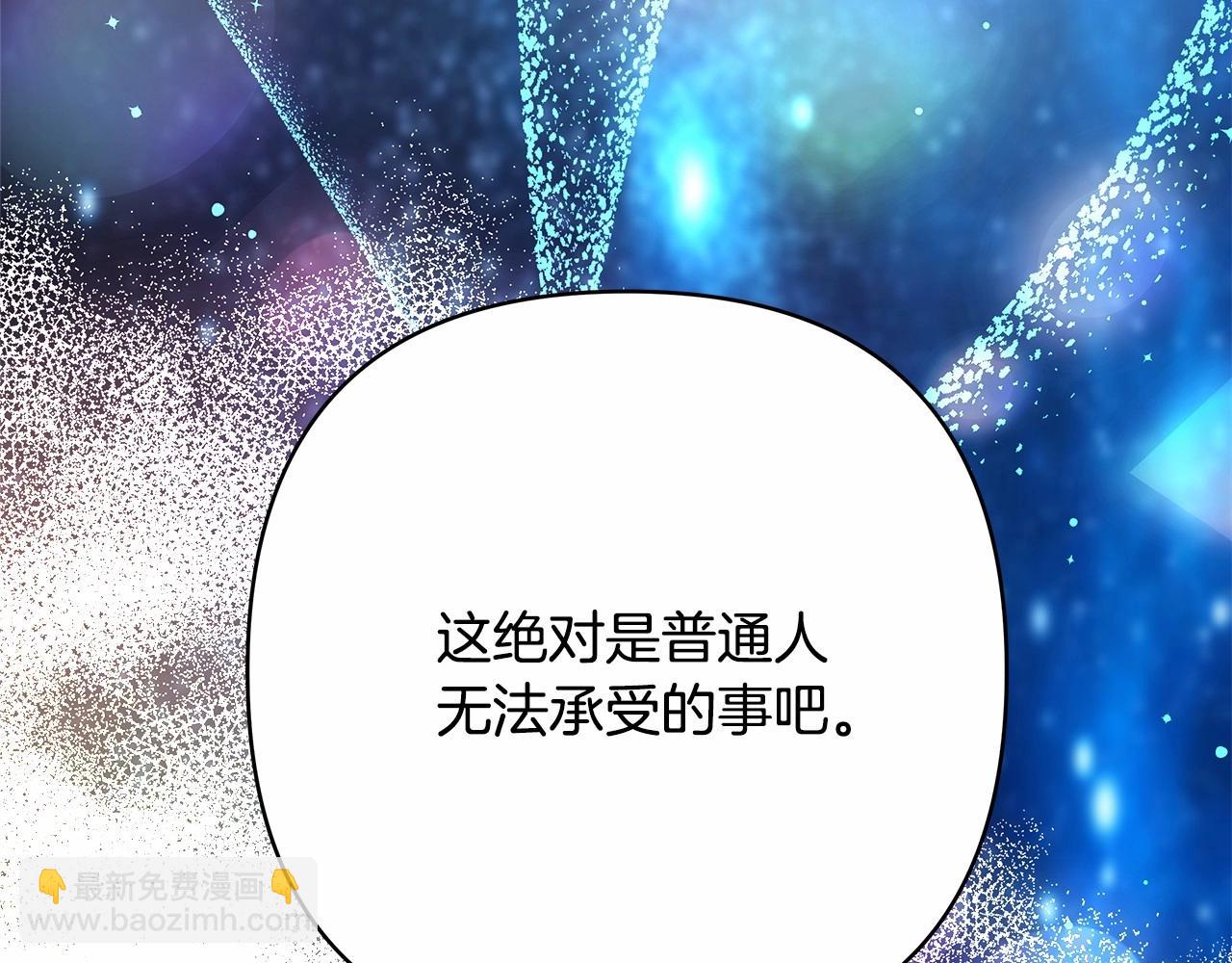 反正是歐風小甜漫 - 第9話 野獸大公的溫柔公主抱(4/6) - 6