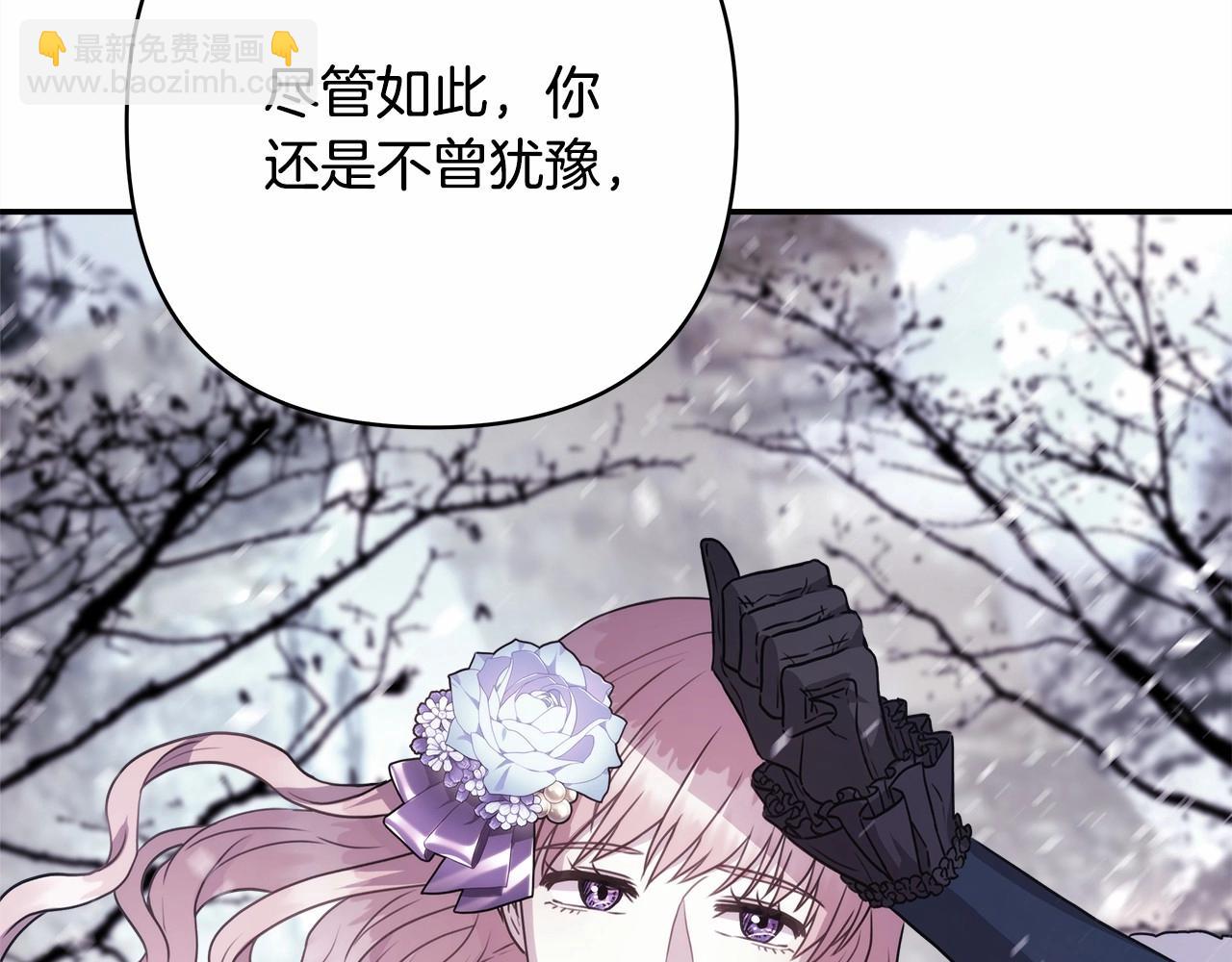 反正是歐風小甜漫 - 第9話 野獸大公的溫柔公主抱(4/6) - 8