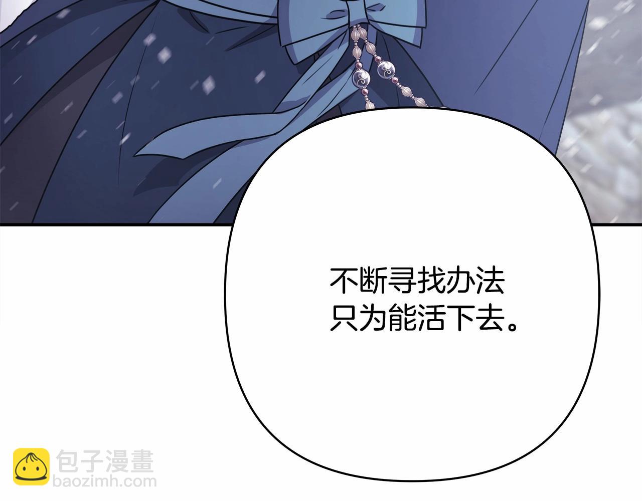 反正是歐風小甜漫 - 第9話 野獸大公的溫柔公主抱(4/6) - 2