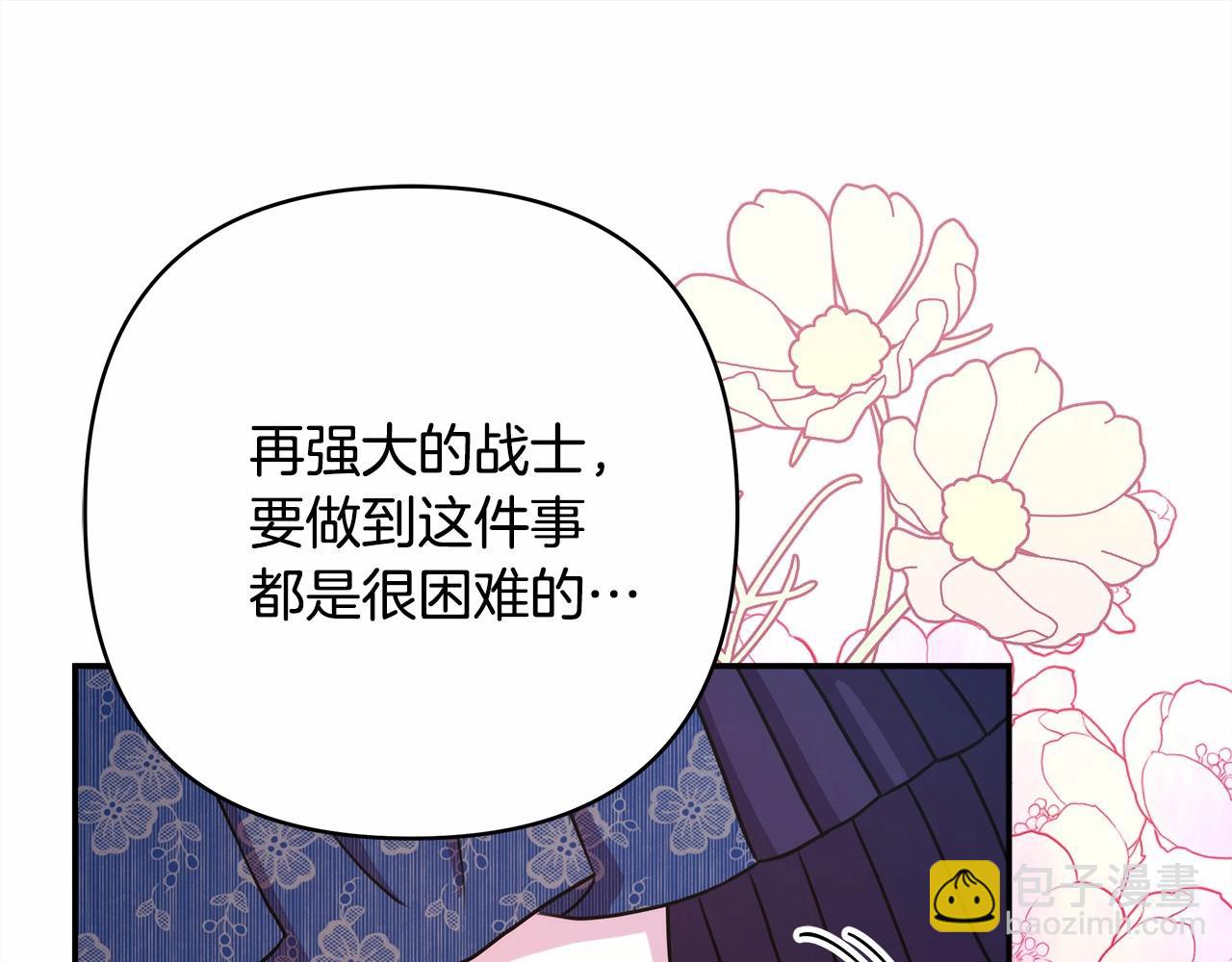 反正是歐風小甜漫 - 第9話 野獸大公的溫柔公主抱(4/6) - 4