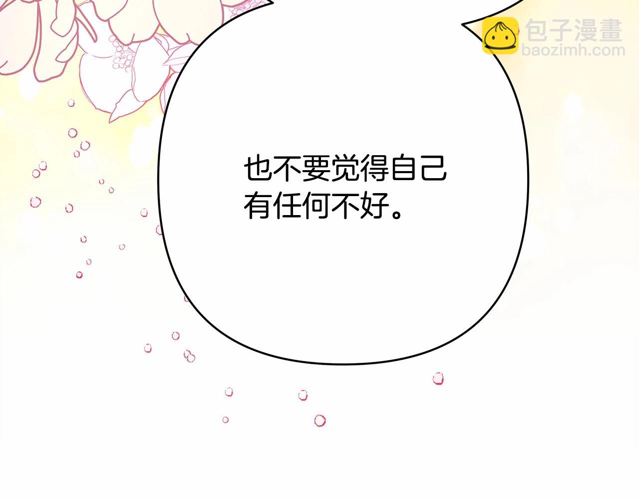 反正是歐風小甜漫 - 第9話 野獸大公的溫柔公主抱(4/6) - 7