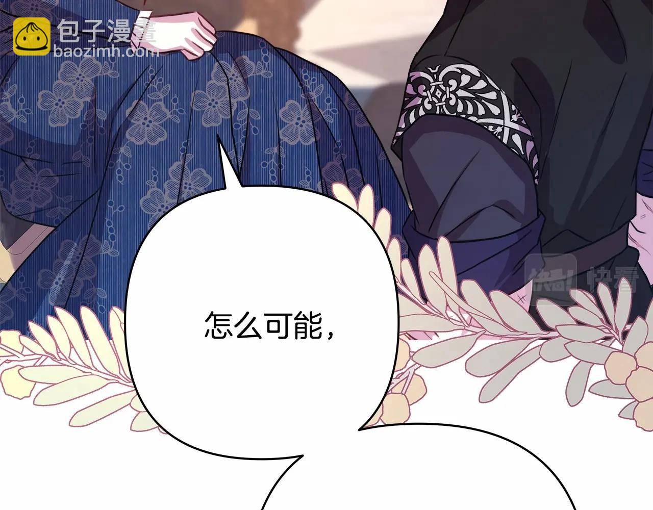 反正是歐風小甜漫 - 第9話 野獸大公的溫柔公主抱(4/6) - 4