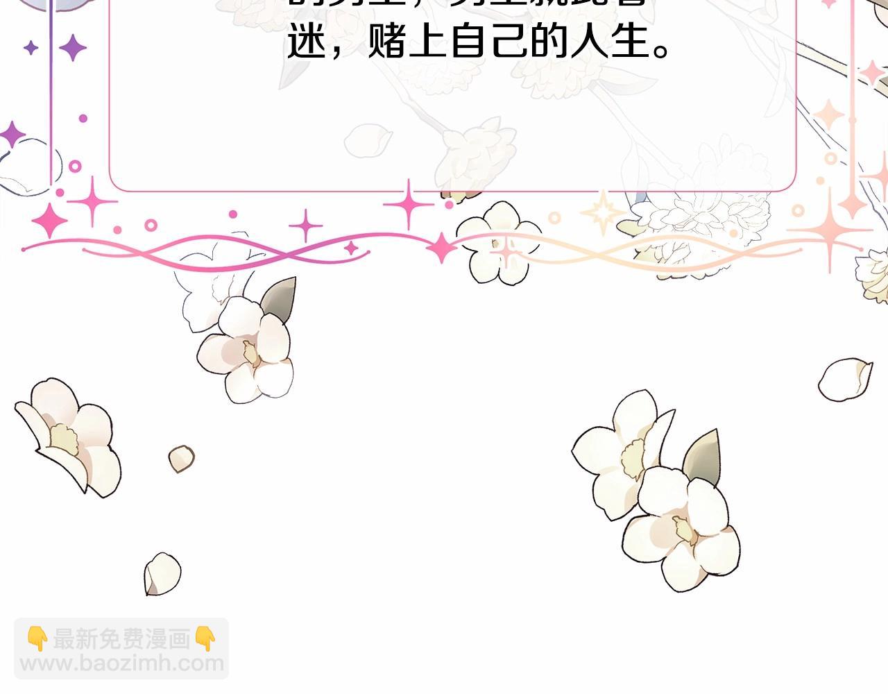 反正是歐風小甜漫 - 第9話 野獸大公的溫柔公主抱(1/6) - 4