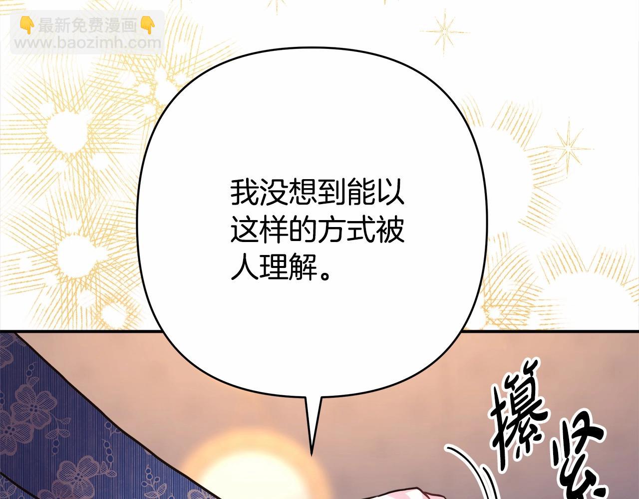 反正是歐風小甜漫 - 第9話 野獸大公的溫柔公主抱(4/6) - 6