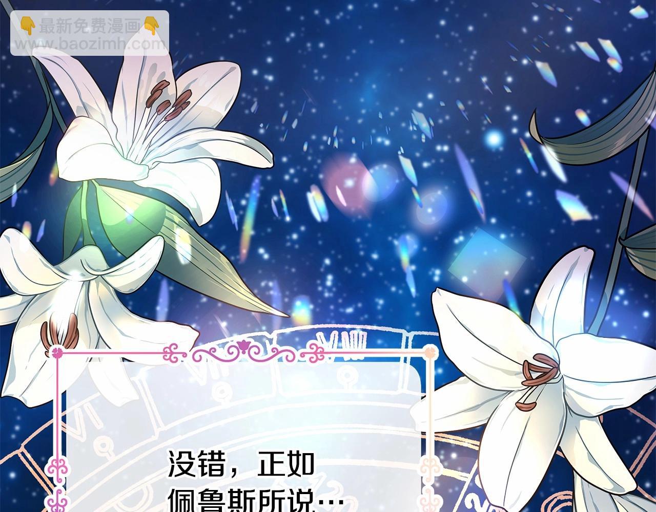 反正是歐風小甜漫 - 第9話 野獸大公的溫柔公主抱(5/6) - 6