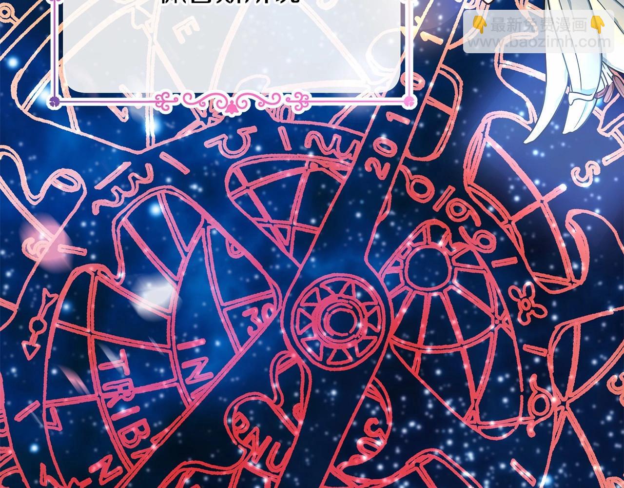 反正是歐風小甜漫 - 第9話 野獸大公的溫柔公主抱(5/6) - 7