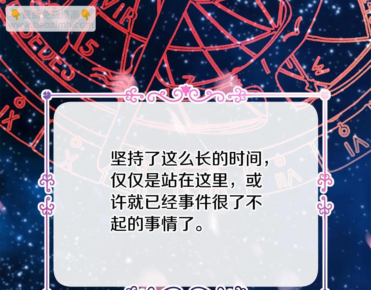 反正是歐風小甜漫 - 第9話 野獸大公的溫柔公主抱(5/6) - 8