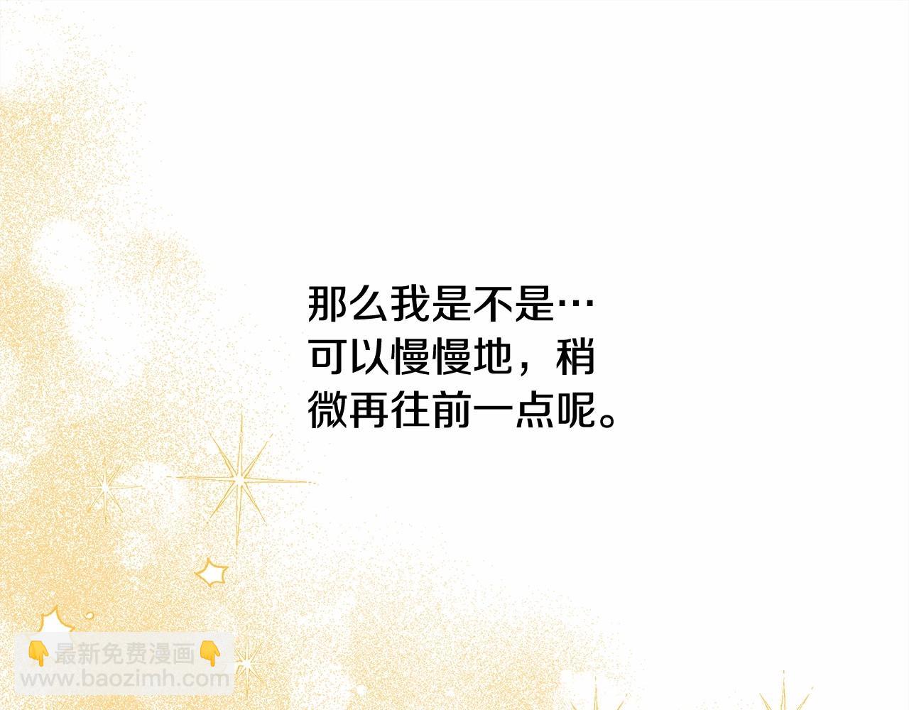 反正是歐風小甜漫 - 第9話 野獸大公的溫柔公主抱(5/6) - 3