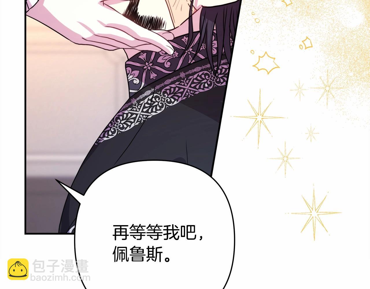 反正是歐風小甜漫 - 第9話 野獸大公的溫柔公主抱(5/6) - 5