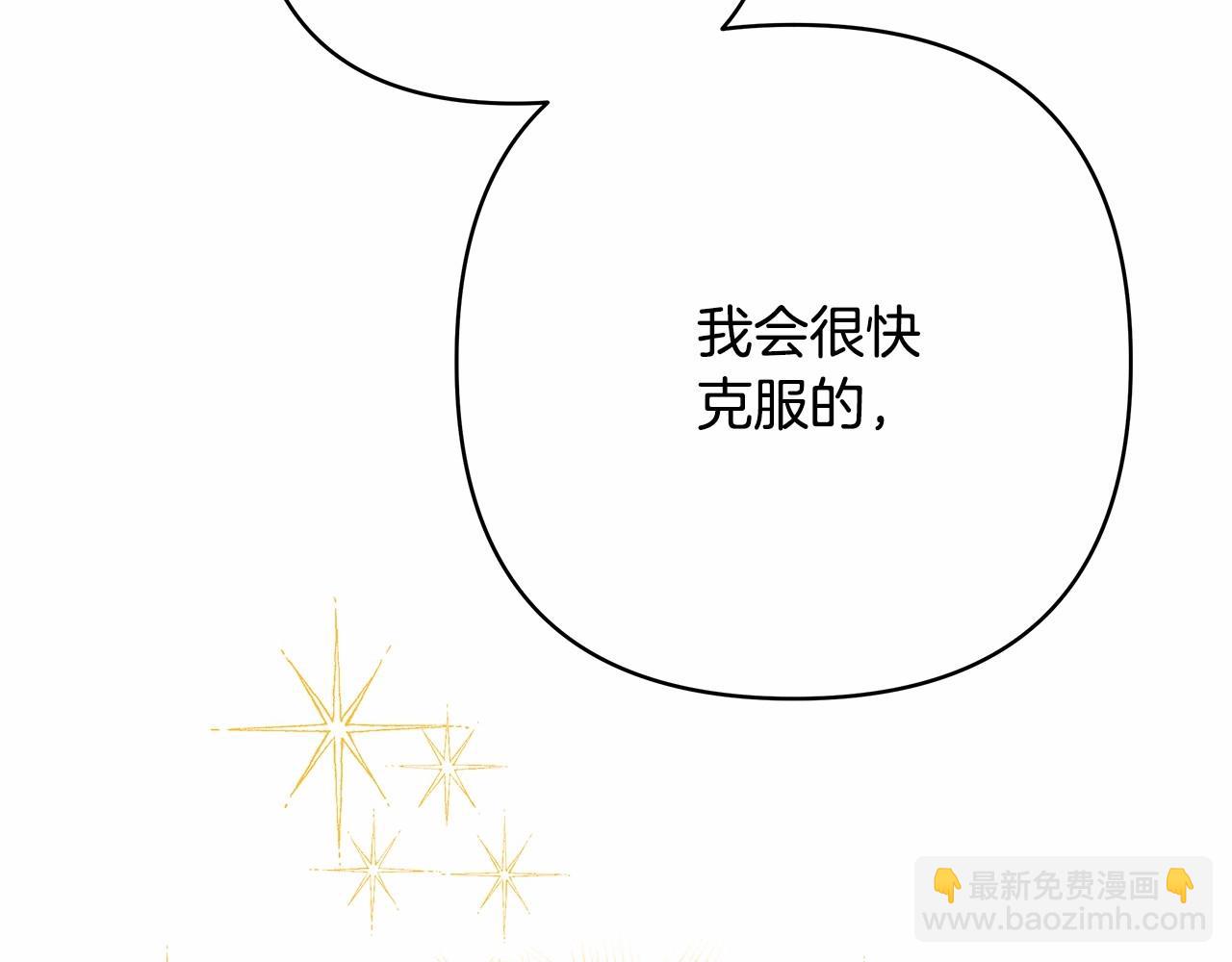 反正是歐風小甜漫 - 第9話 野獸大公的溫柔公主抱(5/6) - 6