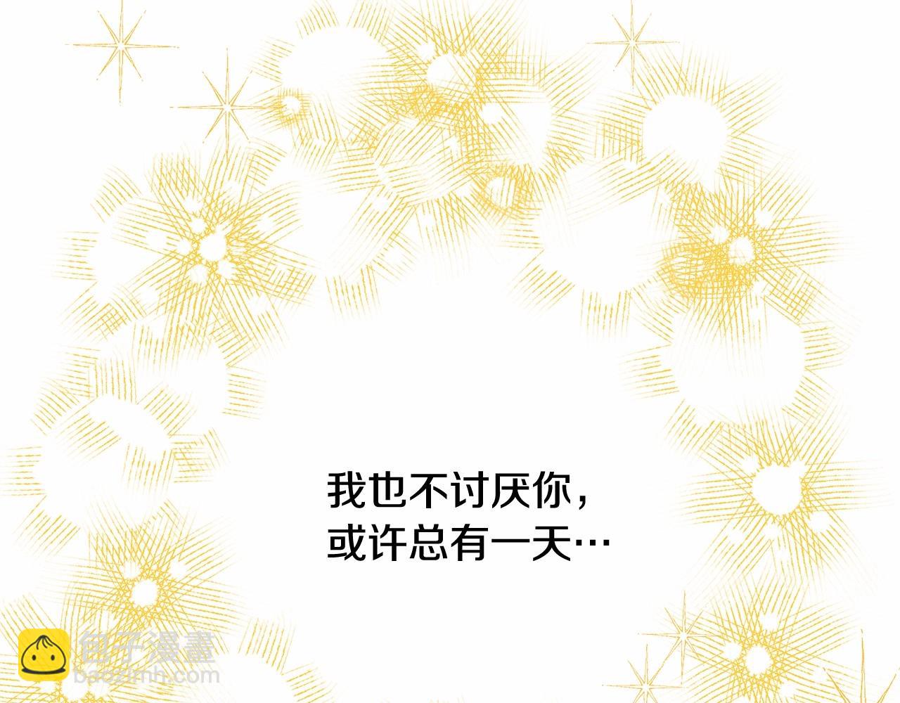 反正是歐風小甜漫 - 第9話 野獸大公的溫柔公主抱(5/6) - 7