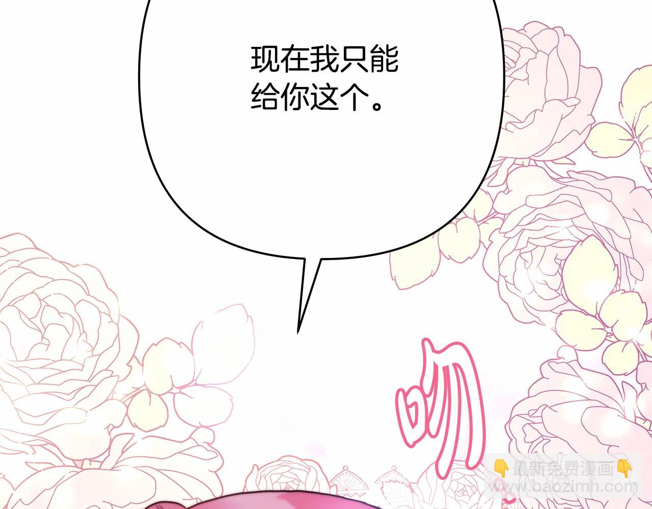 反正是歐風小甜漫 - 第9話 野獸大公的溫柔公主抱(5/6) - 1