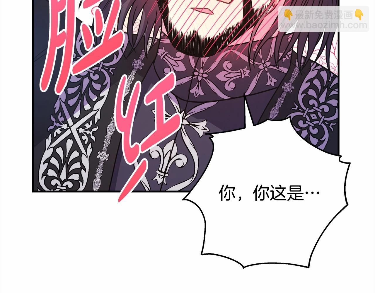 反正是歐風小甜漫 - 第9話 野獸大公的溫柔公主抱(5/6) - 7