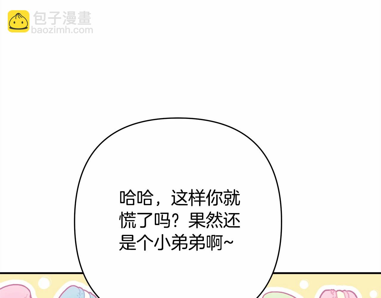 反正是歐風小甜漫 - 第9話 野獸大公的溫柔公主抱(5/6) - 8