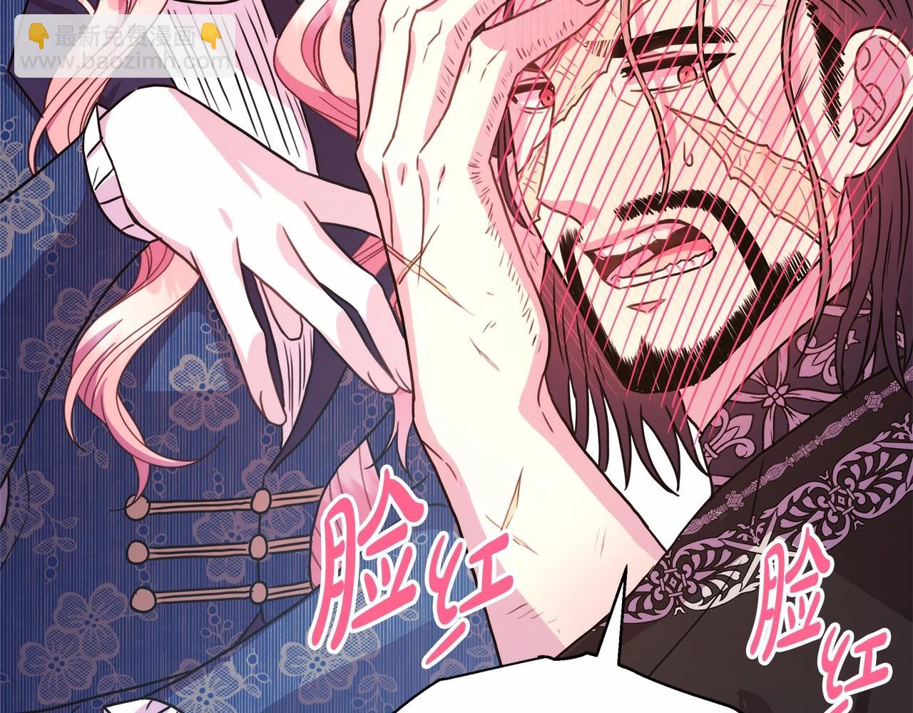 反正是歐風小甜漫 - 第9話 野獸大公的溫柔公主抱(5/6) - 2