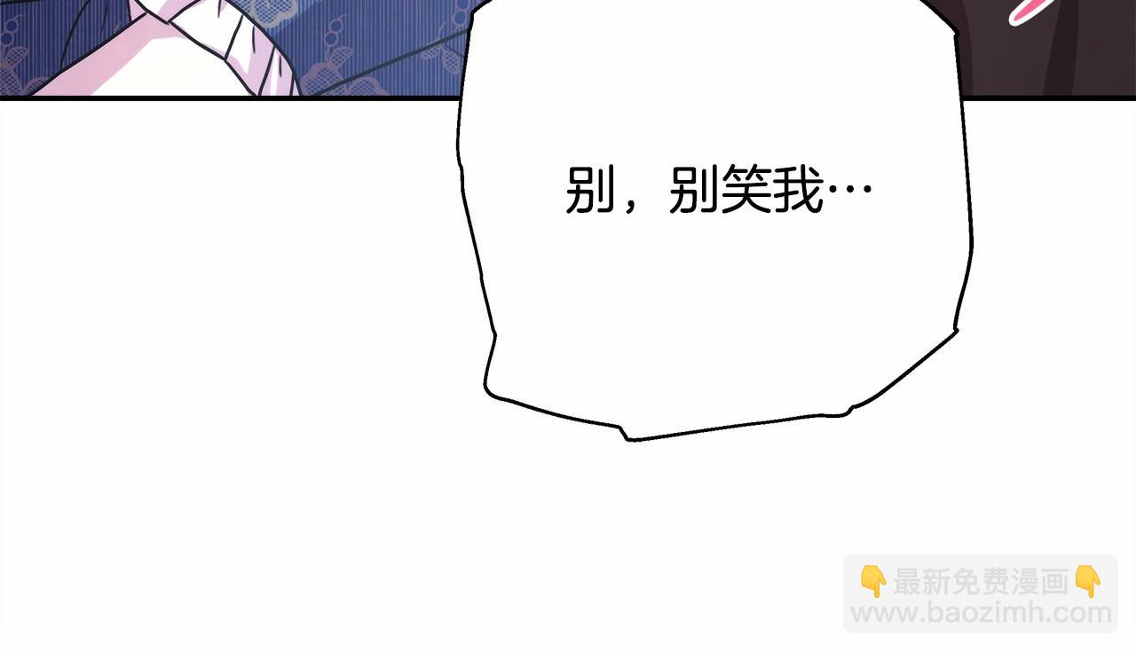 反正是歐風小甜漫 - 第9話 野獸大公的溫柔公主抱(5/6) - 3