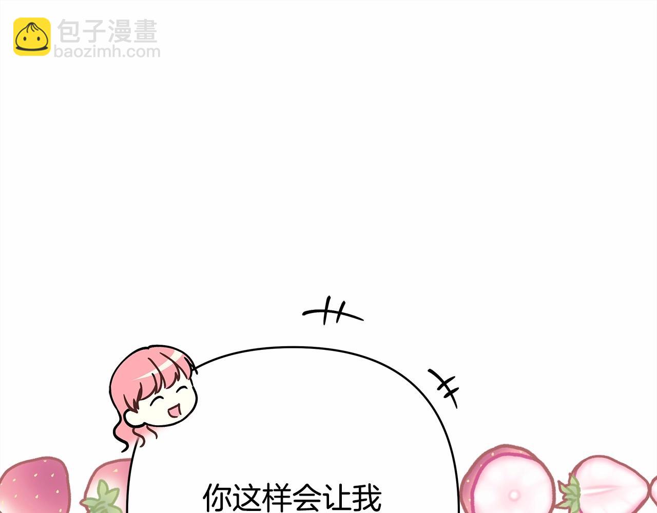 反正是歐風小甜漫 - 第9話 野獸大公的溫柔公主抱(5/6) - 4