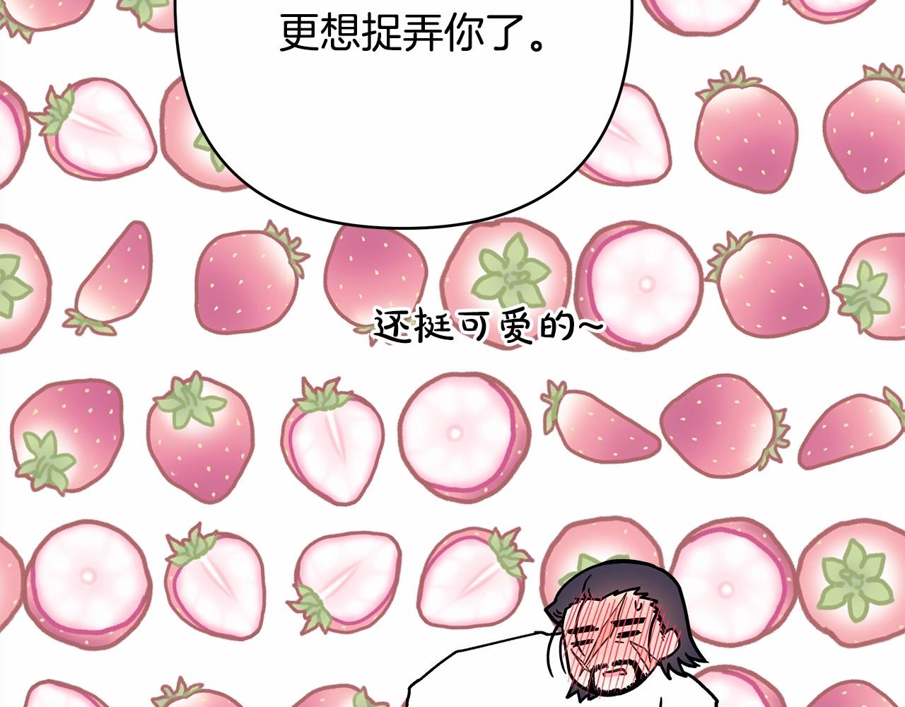 反正是歐風小甜漫 - 第9話 野獸大公的溫柔公主抱(5/6) - 5