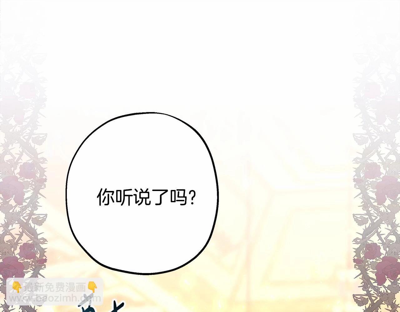 反正是歐風小甜漫 - 第9話 野獸大公的溫柔公主抱(5/6) - 1