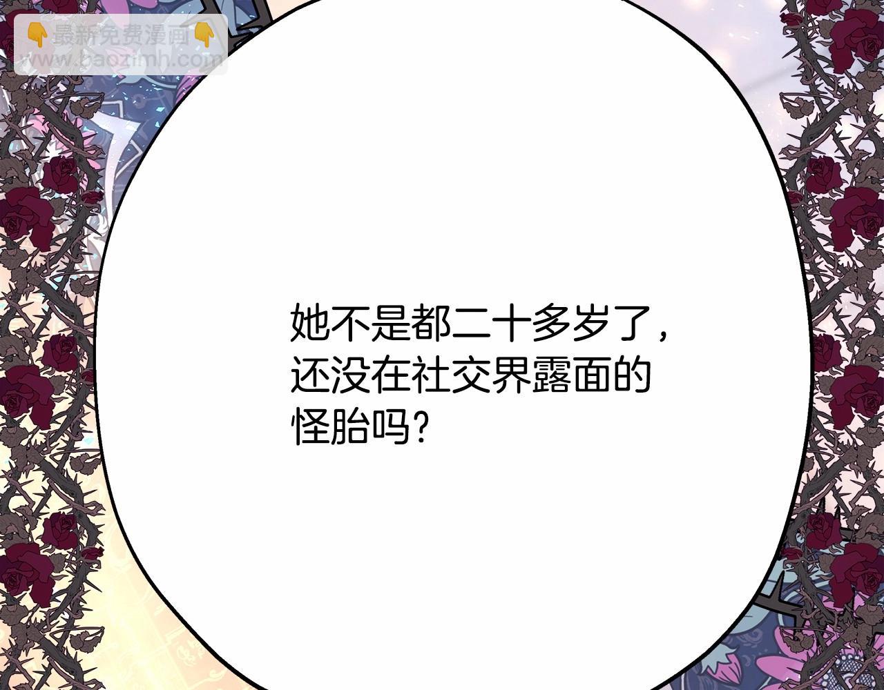 反正是歐風小甜漫 - 第9話 野獸大公的溫柔公主抱(5/6) - 8