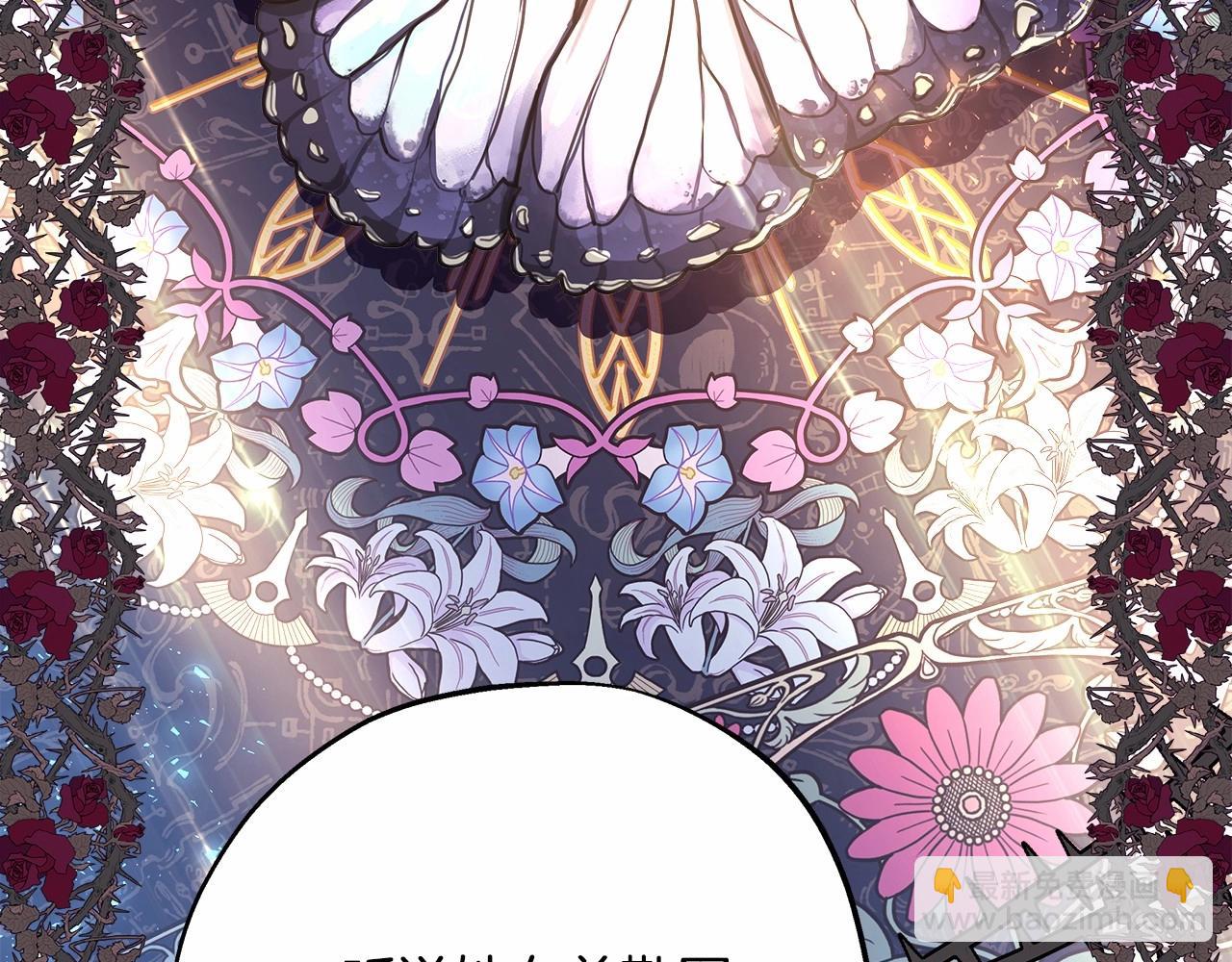 反正是歐風小甜漫 - 第9話 野獸大公的溫柔公主抱(5/6) - 2