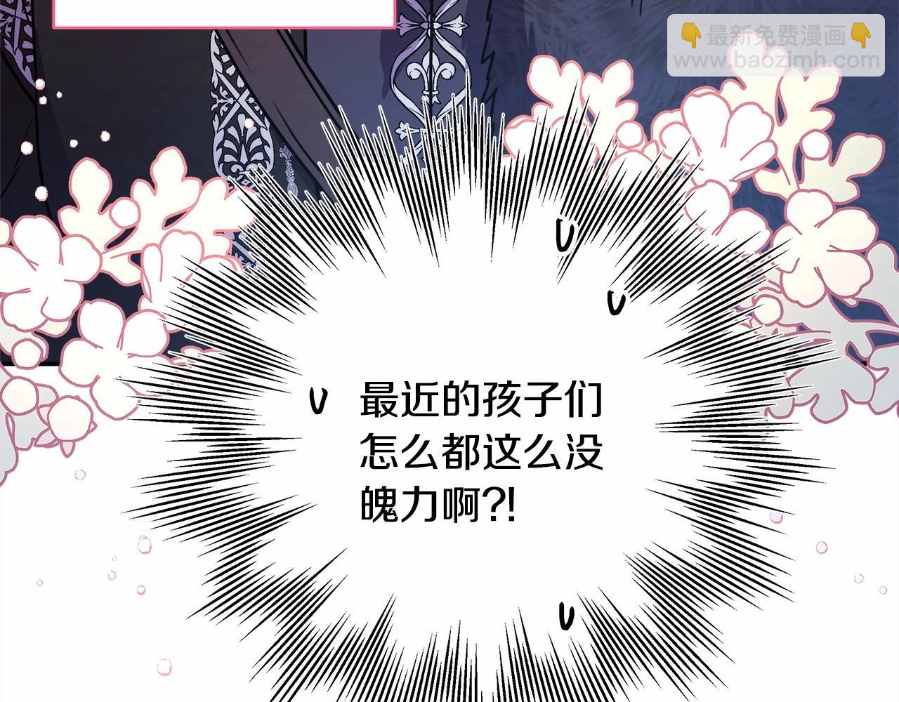 反正是歐風小甜漫 - 第9話 野獸大公的溫柔公主抱(1/6) - 1