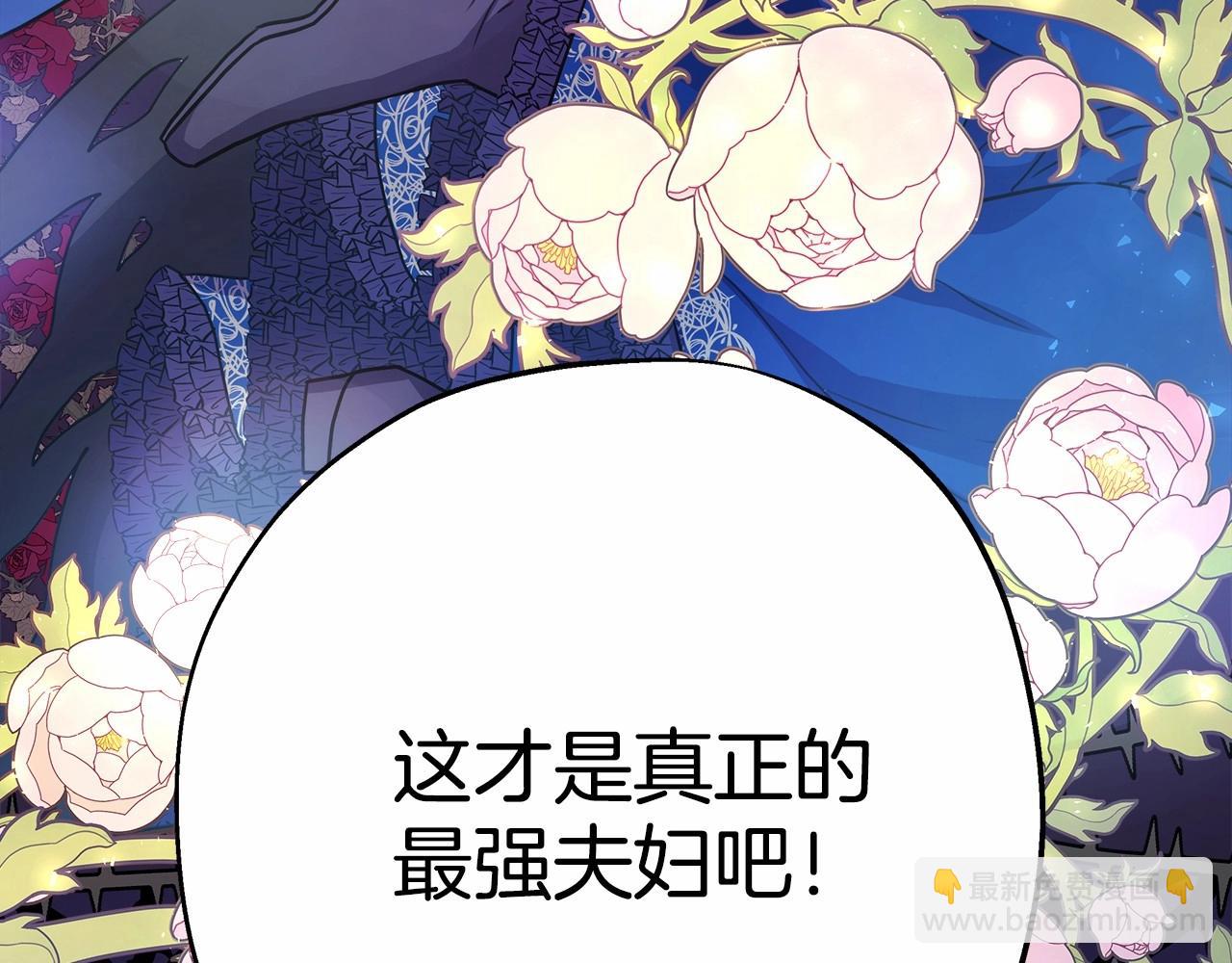 反正是歐風小甜漫 - 第9話 野獸大公的溫柔公主抱(6/6) - 2