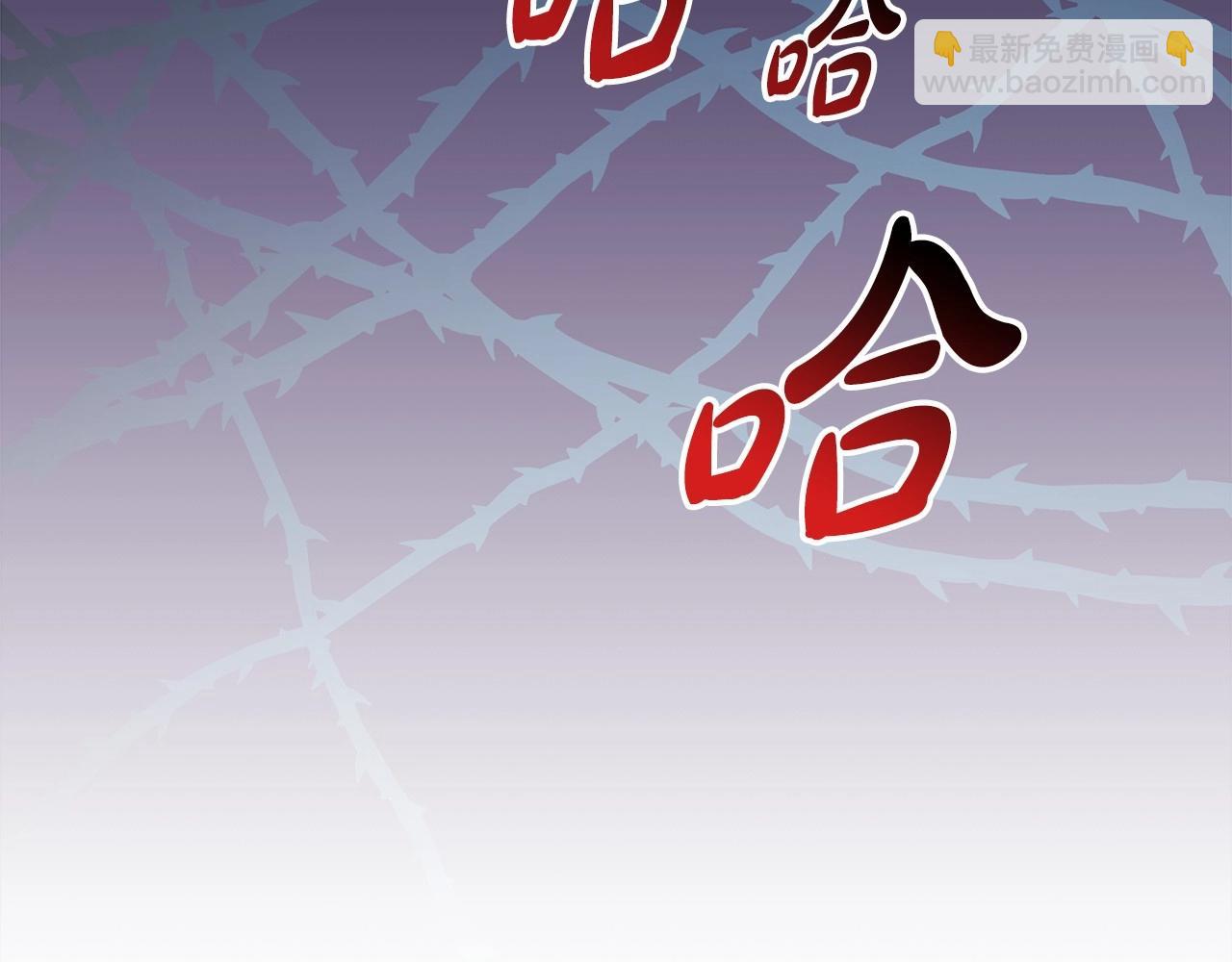 反正是歐風小甜漫 - 第9話 野獸大公的溫柔公主抱(6/6) - 4