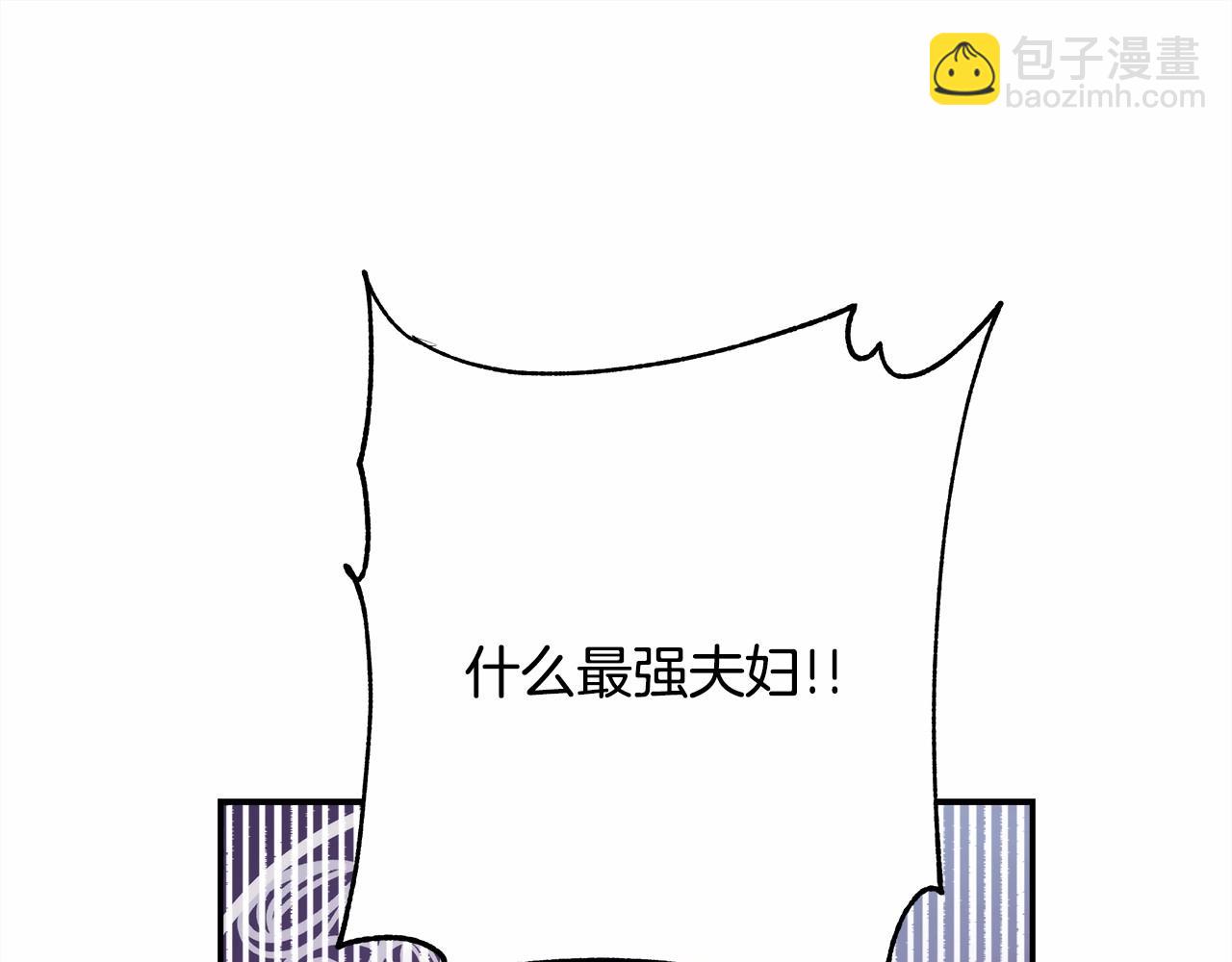 反正是歐風小甜漫 - 第9話 野獸大公的溫柔公主抱(6/6) - 2