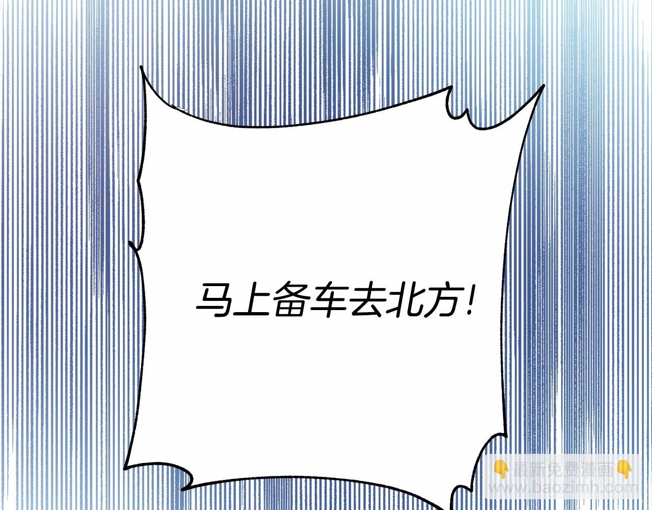 反正是歐風小甜漫 - 第9話 野獸大公的溫柔公主抱(6/6) - 2