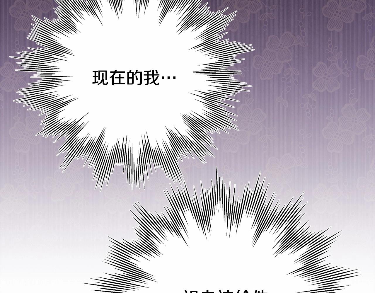 反正是歐風小甜漫 - 第9話 野獸大公的溫柔公主抱(1/6) - 2