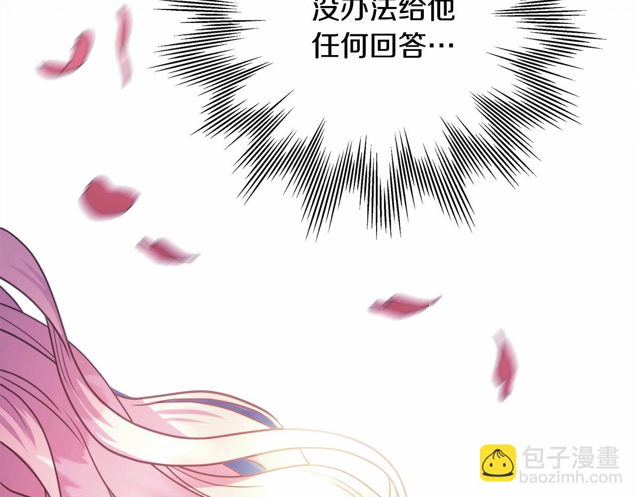反正是歐風小甜漫 - 第9話 野獸大公的溫柔公主抱(1/6) - 3