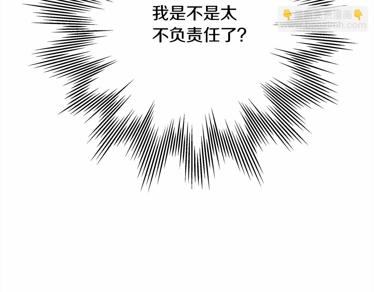 反正是歐風小甜漫 - 第9話 野獸大公的溫柔公主抱(1/6) - 1