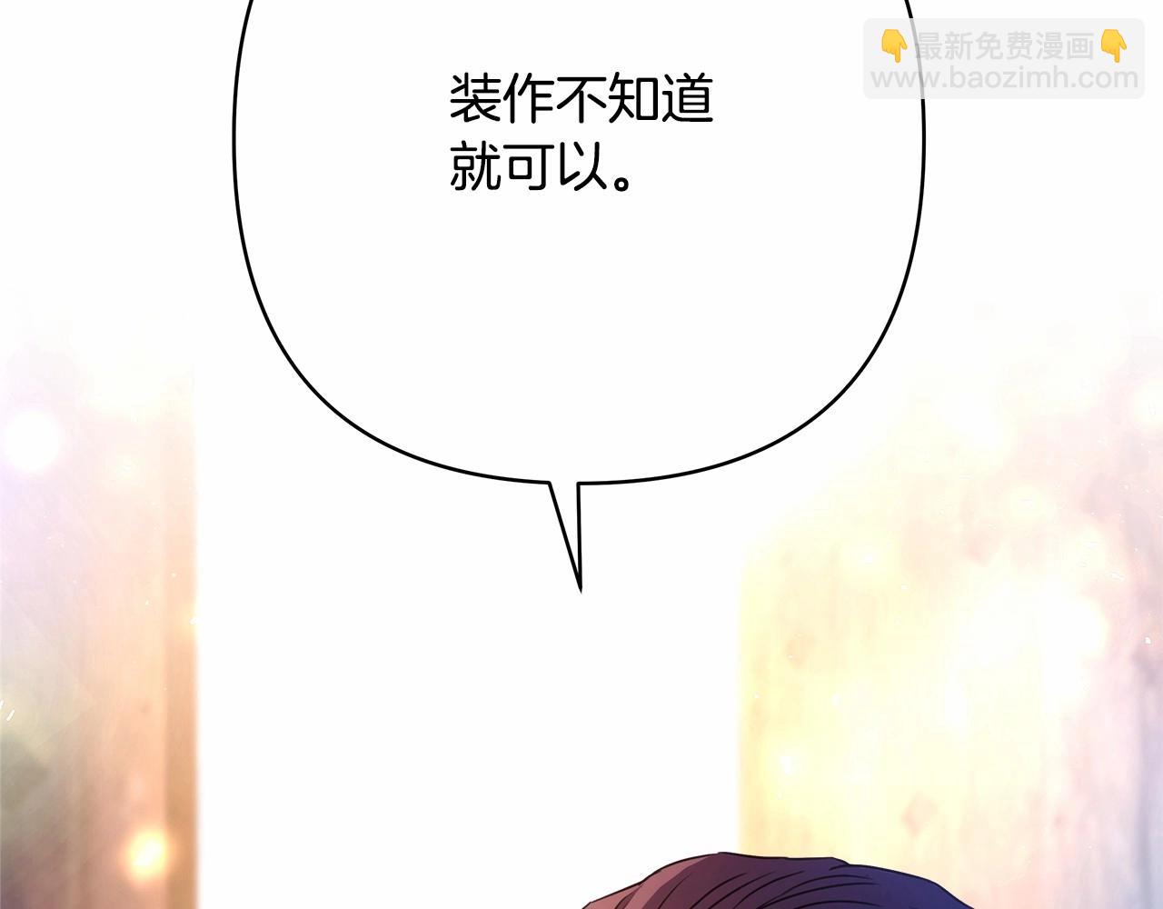反正是歐風小甜漫 - 第9話 野獸大公的溫柔公主抱(1/6) - 1