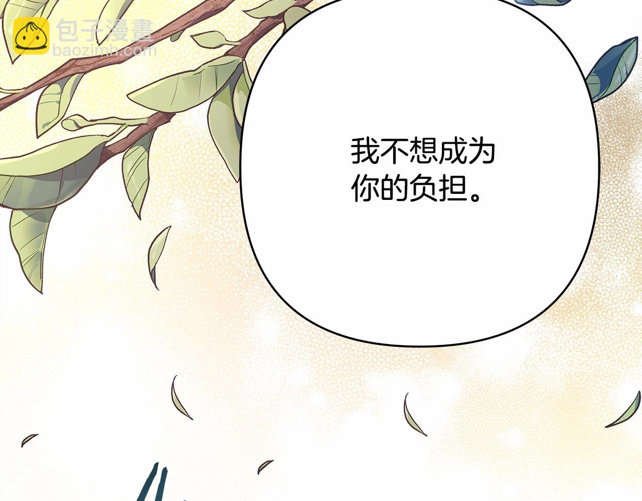 反正是歐風小甜漫 - 第9話 野獸大公的溫柔公主抱(2/6) - 6