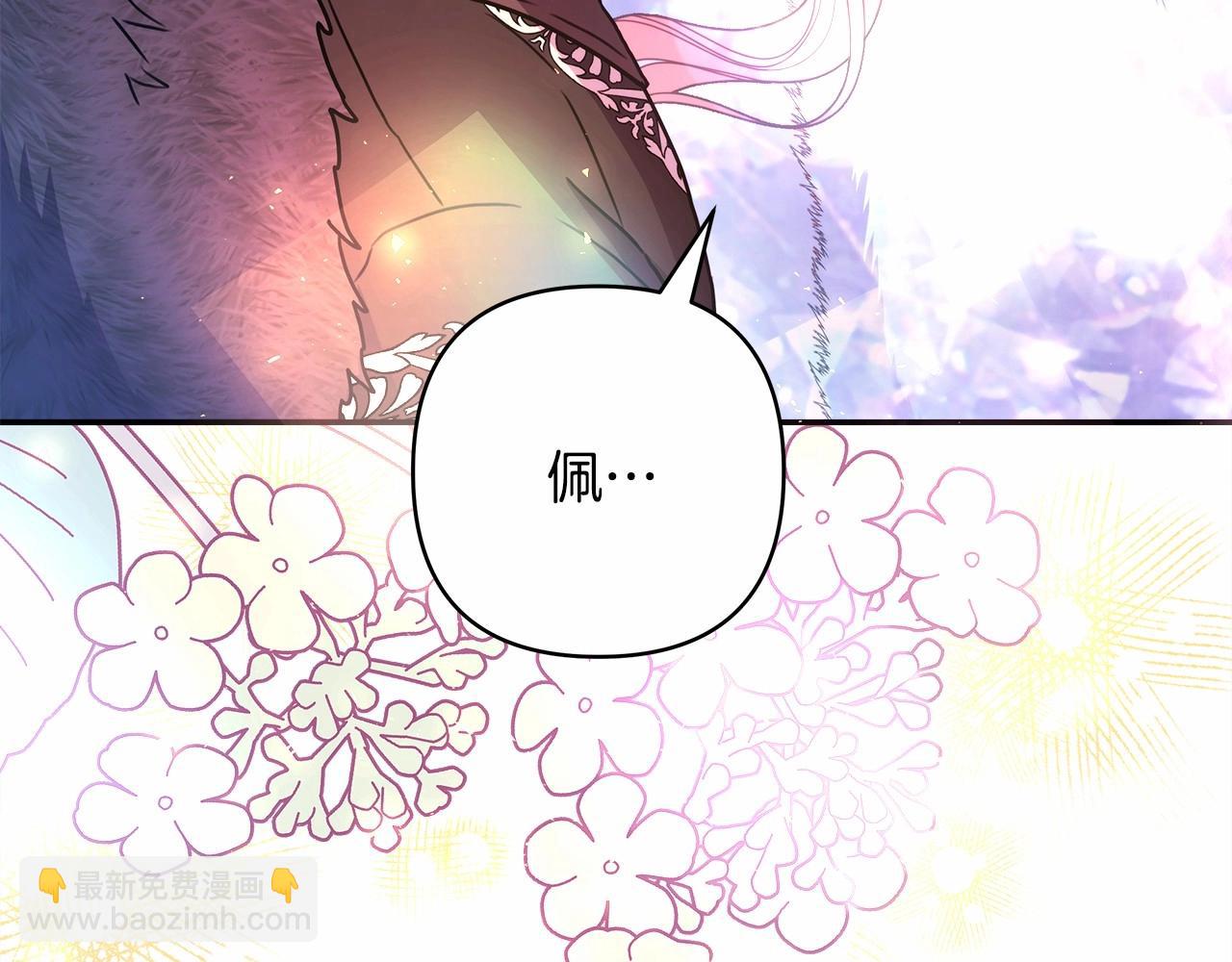 反正是歐風小甜漫 - 第9話 野獸大公的溫柔公主抱(2/6) - 1