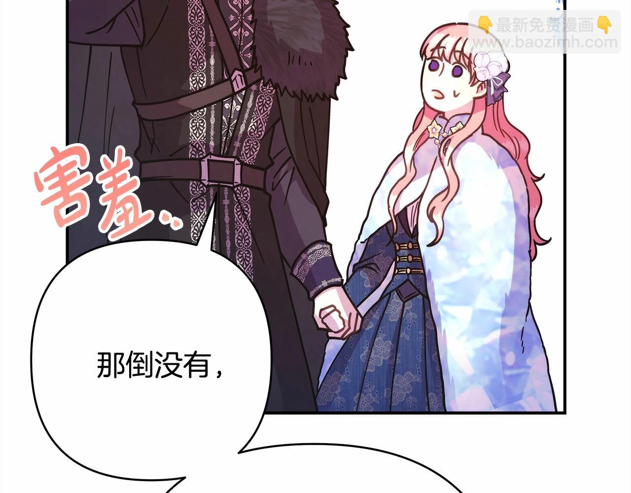 反正是歐風小甜漫 - 第9話 野獸大公的溫柔公主抱(2/6) - 4