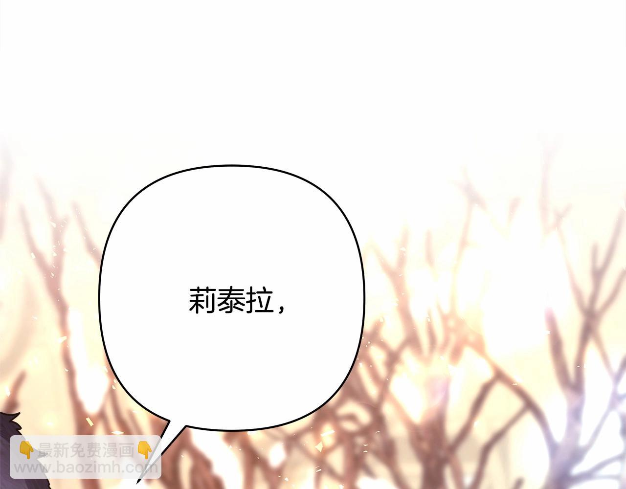 反正是歐風小甜漫 - 第9話 野獸大公的溫柔公主抱(2/6) - 1