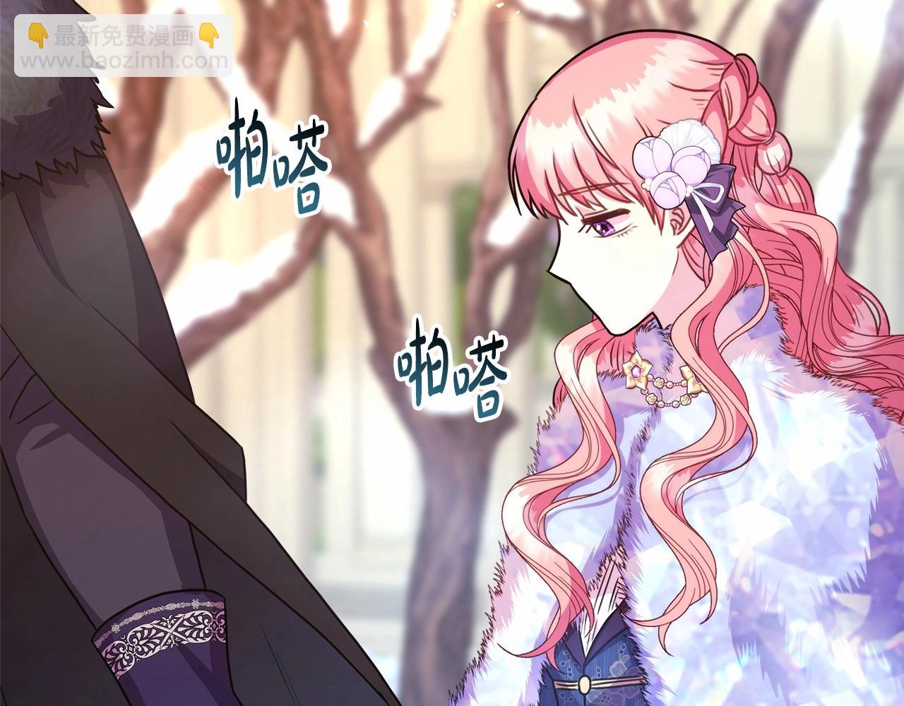 反正是歐風小甜漫 - 第9話 野獸大公的溫柔公主抱(2/6) - 2