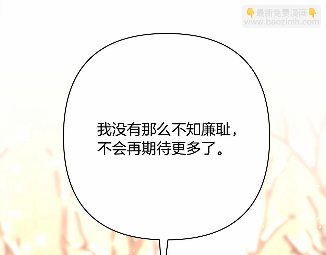 反正是歐風小甜漫 - 第9話 野獸大公的溫柔公主抱(2/6) - 5