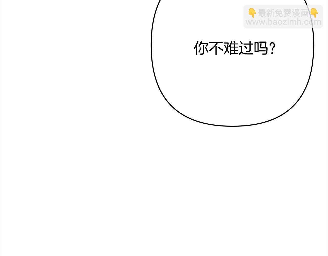 反正是歐風小甜漫 - 第9話 野獸大公的溫柔公主抱(2/6) - 3