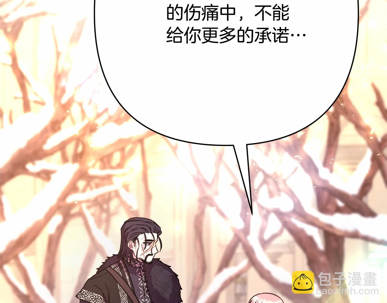 反正是歐風小甜漫 - 第9話 野獸大公的溫柔公主抱(2/6) - 5