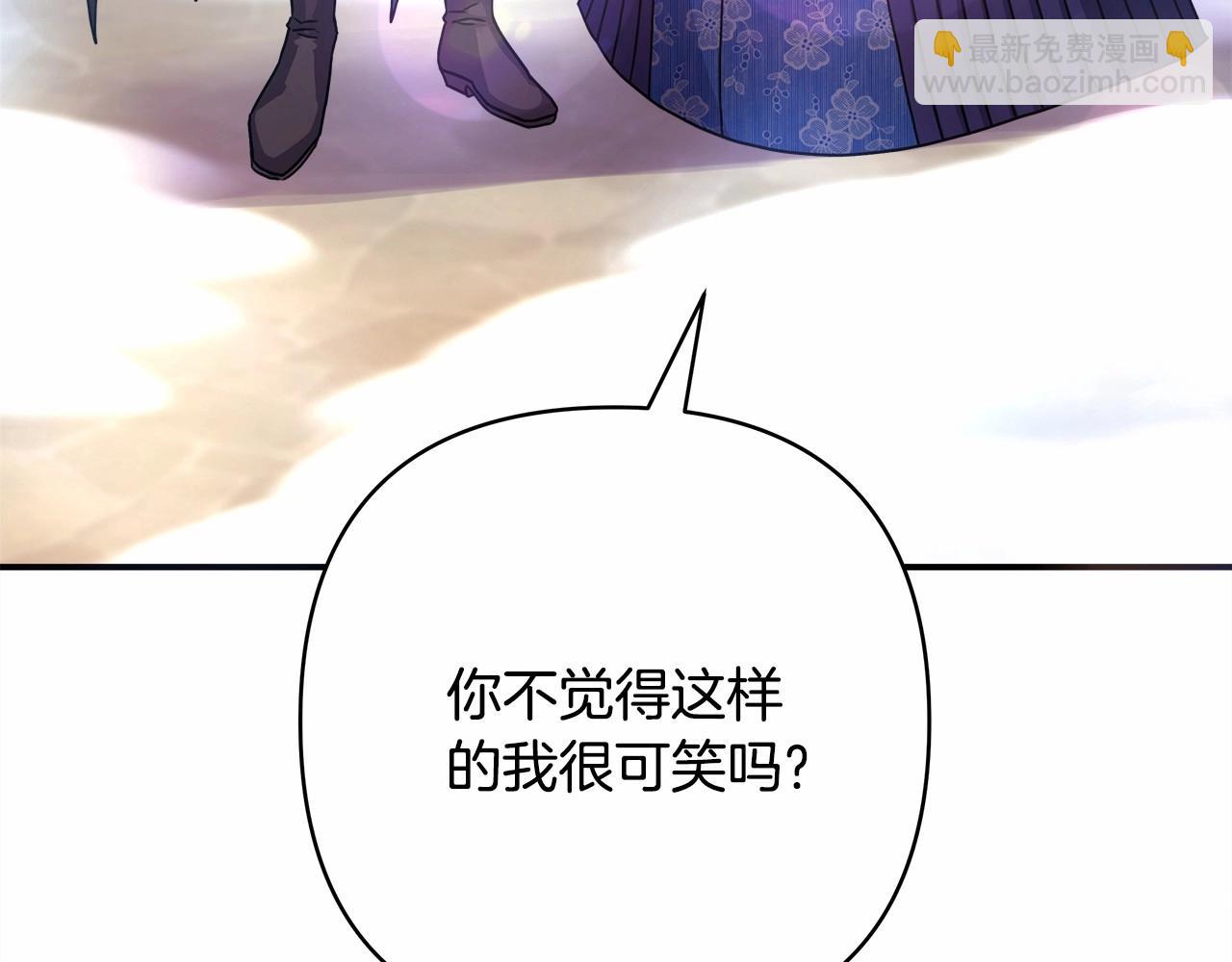 反正是歐風小甜漫 - 第9話 野獸大公的溫柔公主抱(2/6) - 7